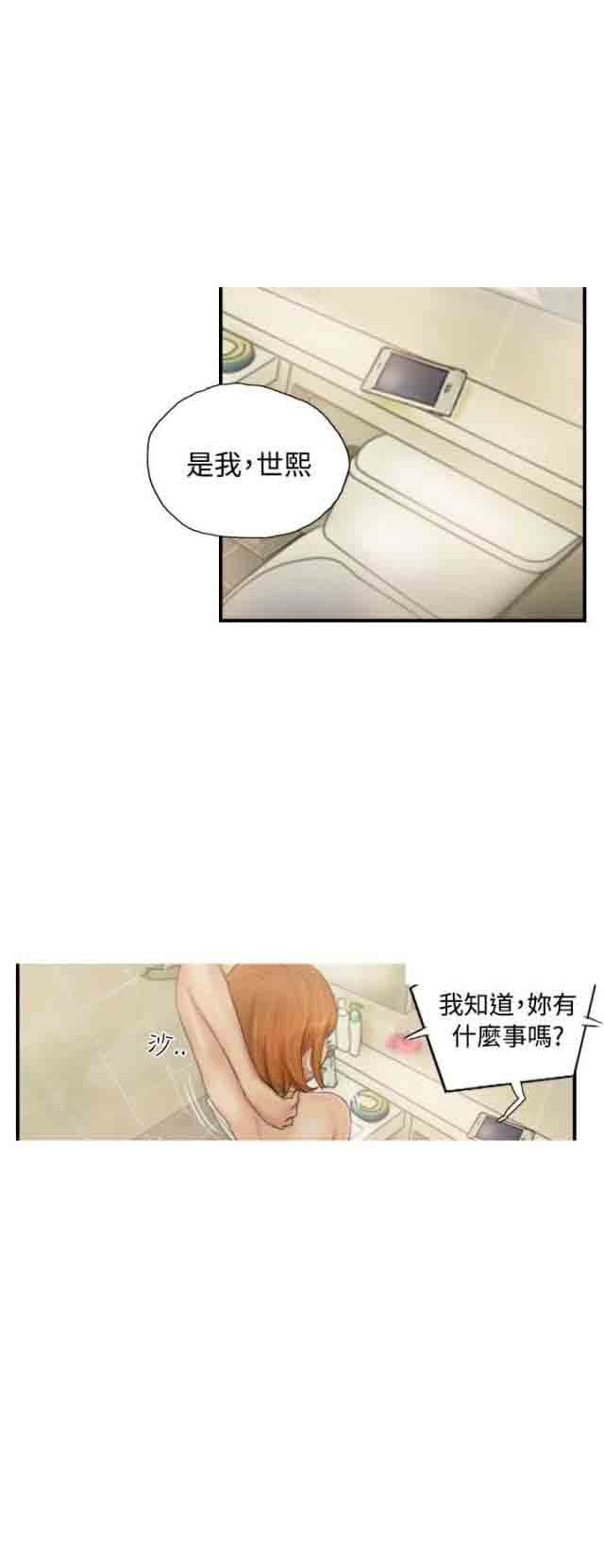 [韩国漫画] 占据人生 奇幻,巨乳大奶#[24P]-6