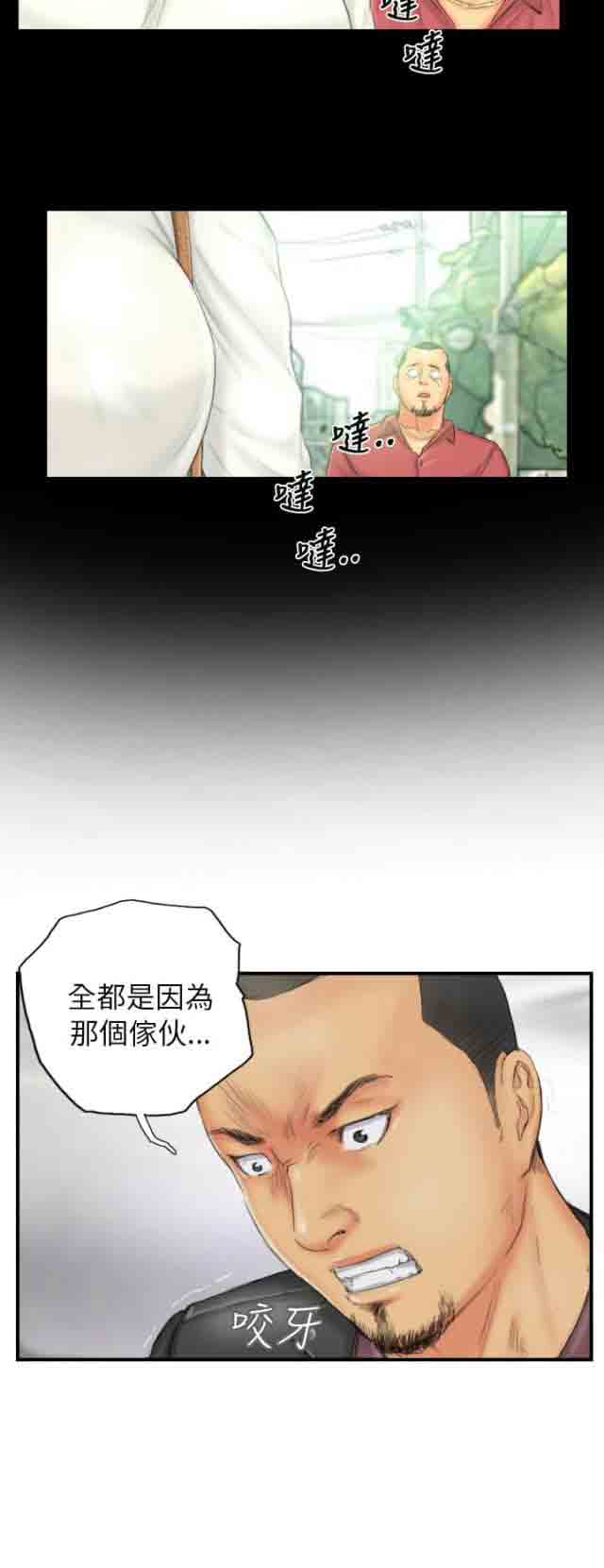 [韩国漫画] 占据人生 奇幻,巨乳大奶#[20P]-14