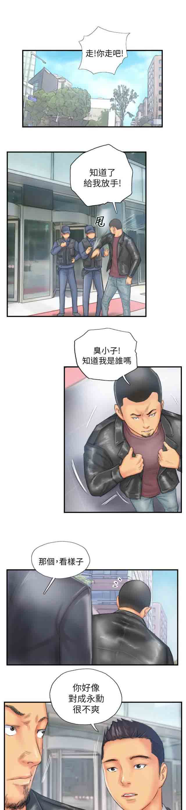 [韩国漫画] 占据人生 奇幻,巨乳大奶#[20P]-19