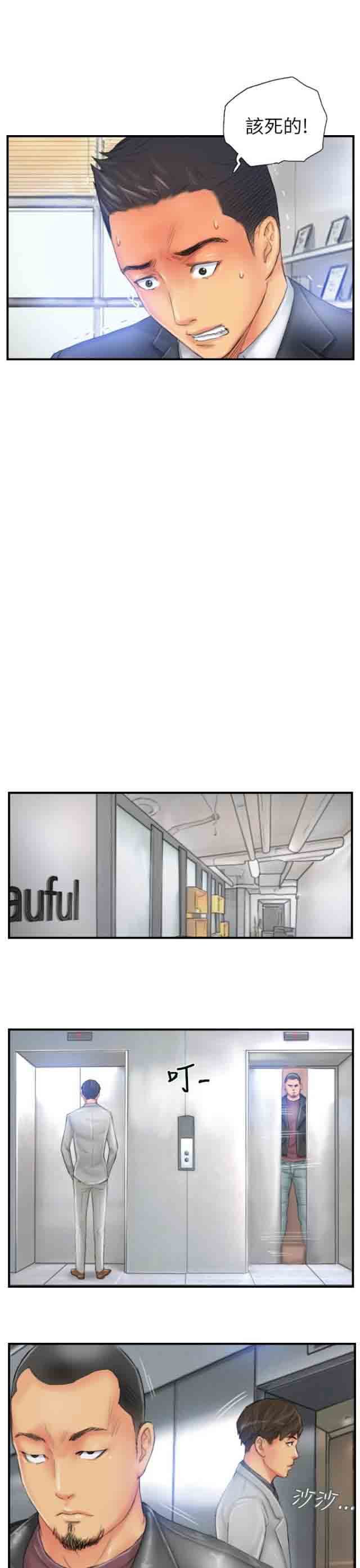 [韩国漫画] 占据人生 奇幻,巨乳大奶#[20P]-5