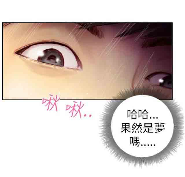 [韩国漫画] 占据人生 奇幻,巨乳大奶#[13P]-1