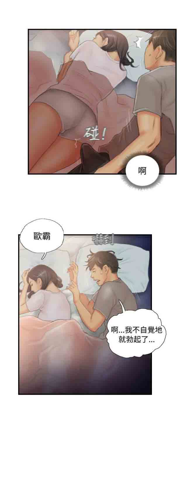 [韩国漫画] 占据人生 奇幻,巨乳大奶#[14P]-6