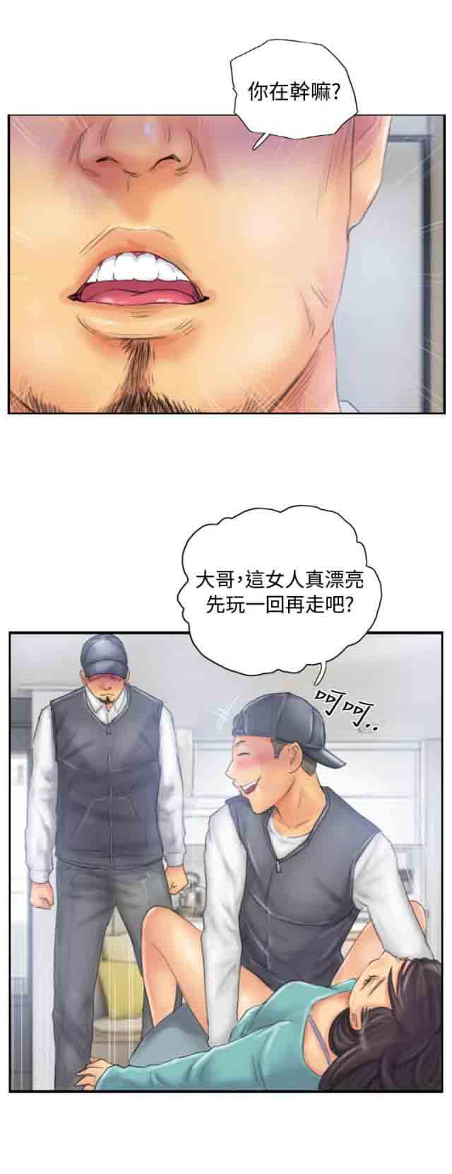 [韩国漫画] 占据人生 奇幻,巨乳大奶#[25P]-16