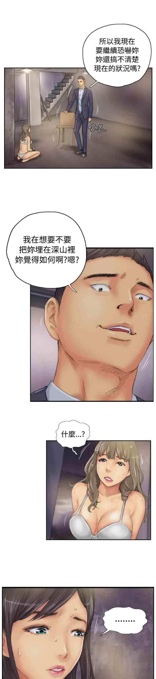 [韩国漫画] 占据人生 奇幻,巨乳大奶#[18P]-3