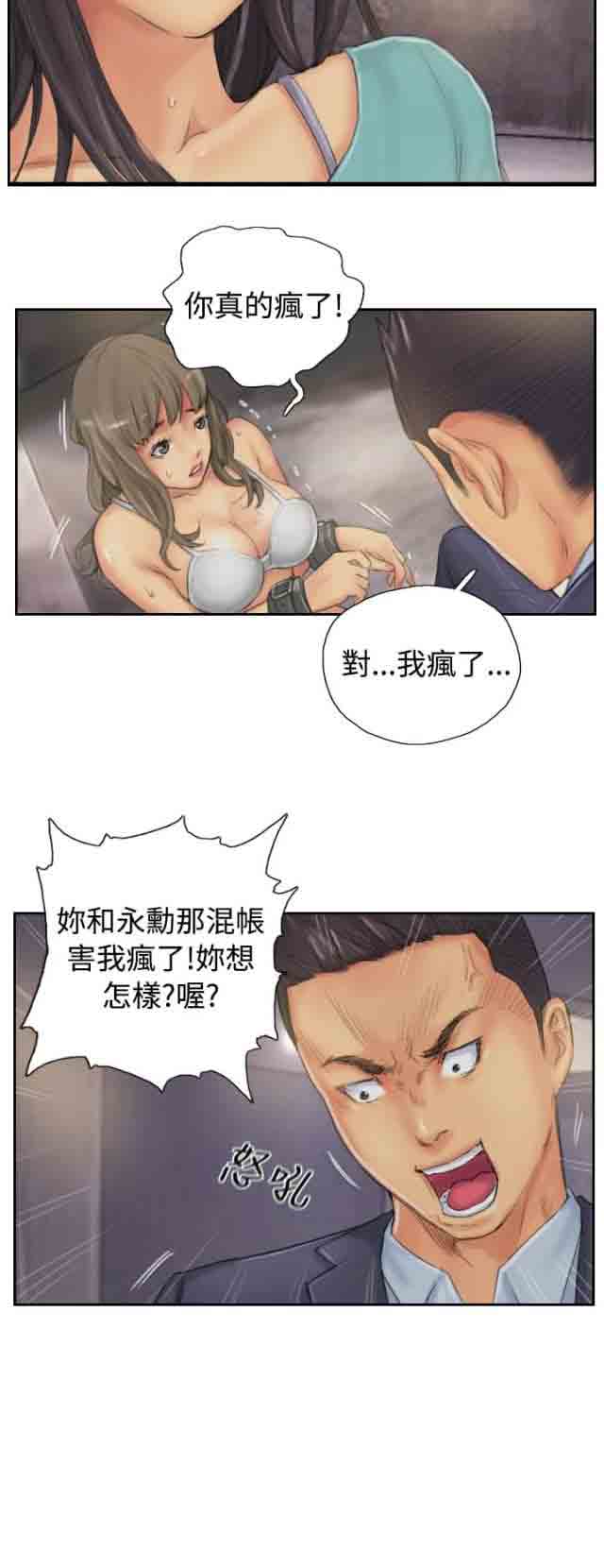 [韩国漫画] 占据人生 奇幻,巨乳大奶#[18P]-4