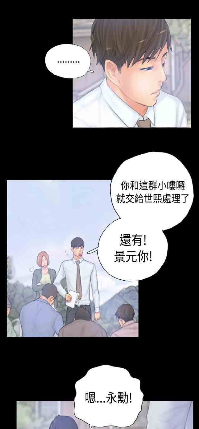 [韩国漫画] 占据人生 奇幻,巨乳大奶#[49P]-16