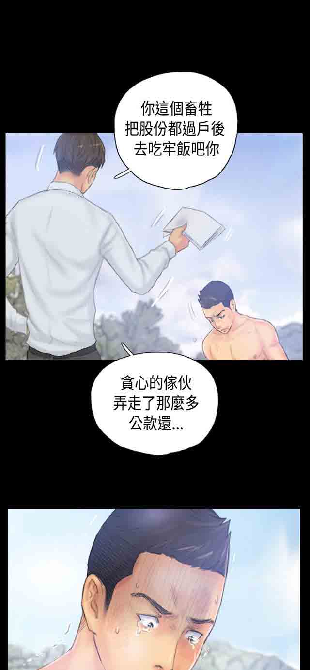 [韩国漫画] 占据人生 奇幻,巨乳大奶#[49P]-18
