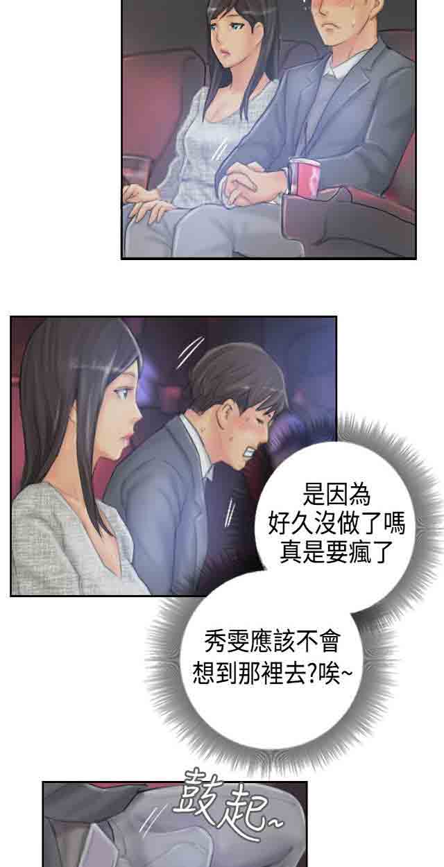 [韩国漫画] 占据人生 奇幻,巨乳大奶#[49P]-25