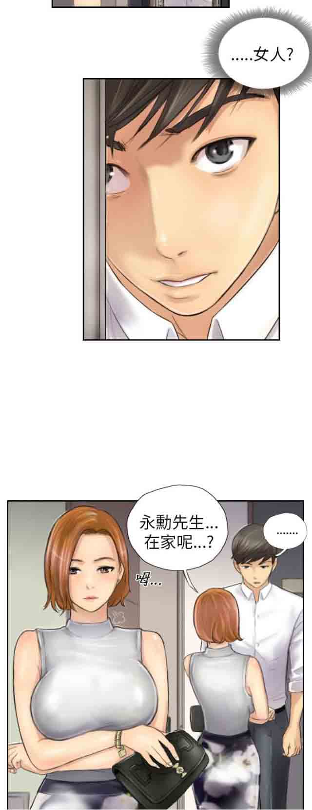 [韩国漫画] 占据人生 奇幻,巨乳大奶#[22P]-21