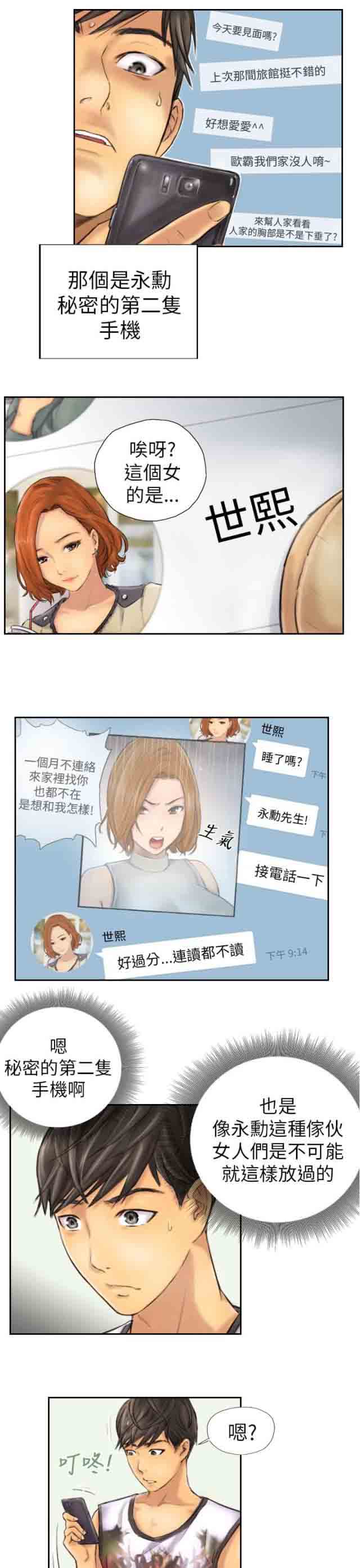 [韩国漫画] 占据人生 奇幻,巨乳大奶#[17P]-11