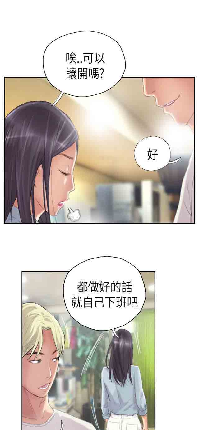 [韩国漫画] 占据人生 奇幻,巨乳大奶#[48P]-27