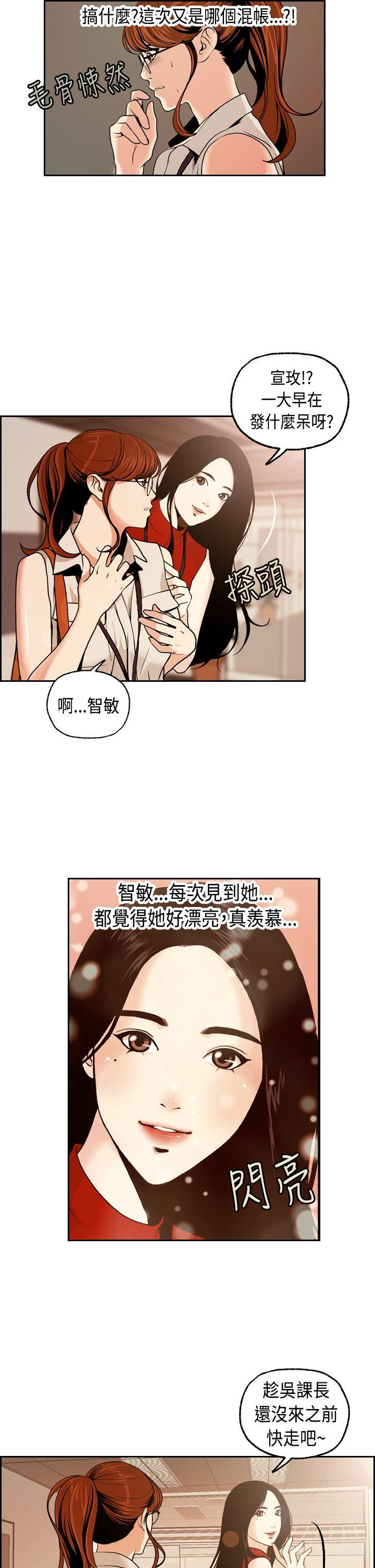 [韩国漫画] 淫stagram 爱情,巨乳大奶#[30P]-17