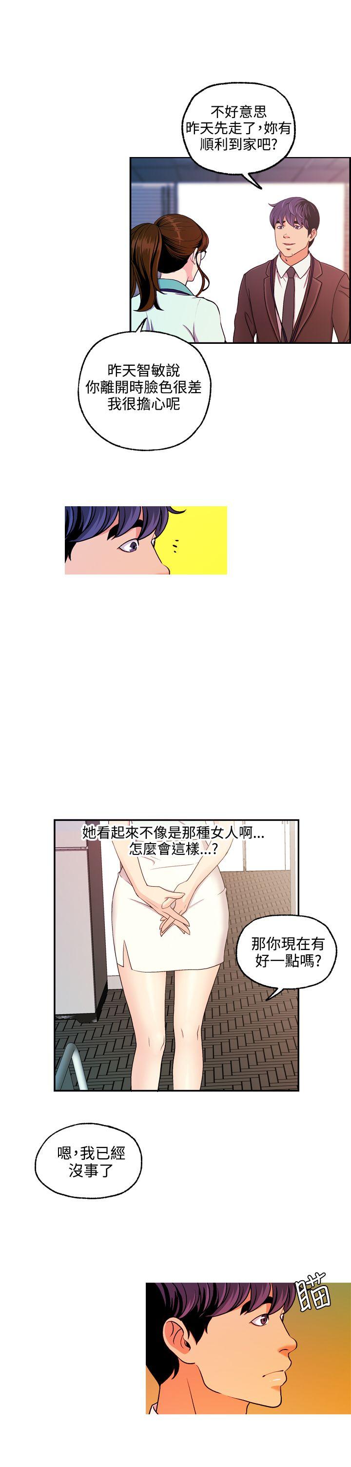 [韩国漫画] 淫stagram 爱情,巨乳大奶#[26P]-13