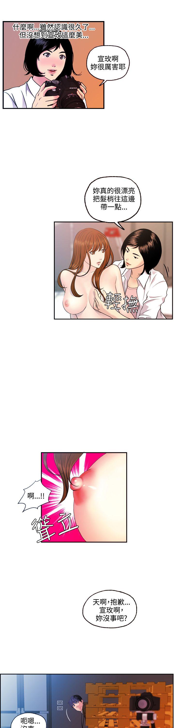 [韩国漫画] 淫stagram 爱情,巨乳大奶#[29P]-14