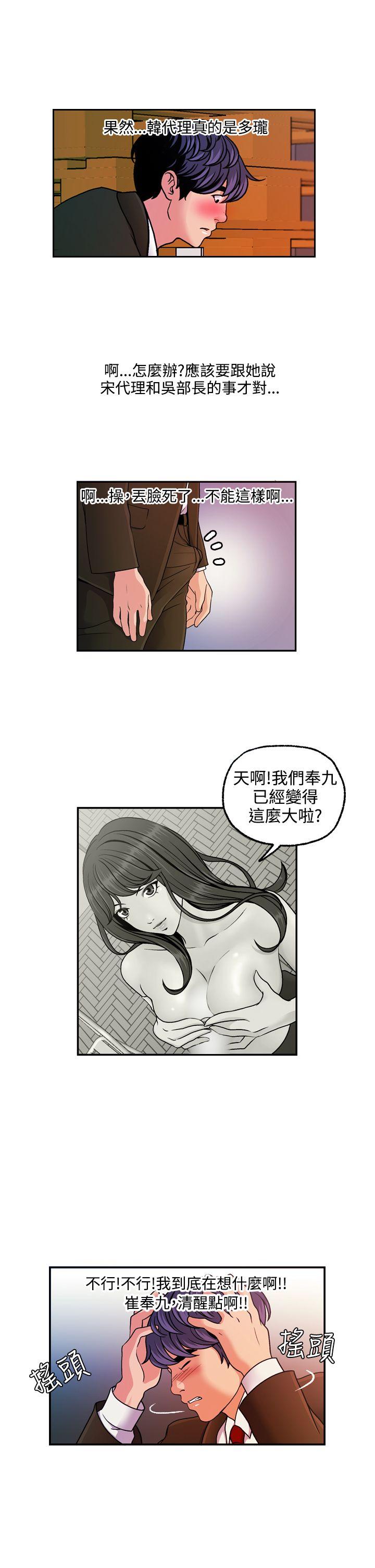 [韩国漫画] 淫stagram 爱情,巨乳大奶#[29P]-21