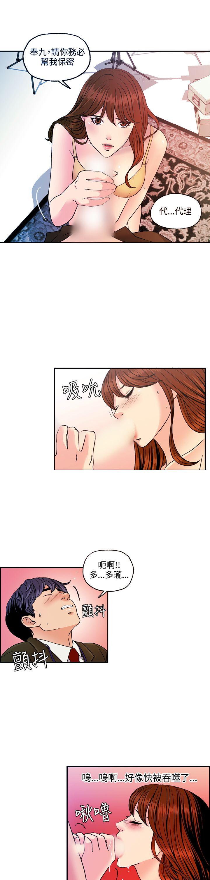 [韩国漫画] 淫stagram 爱情,巨乳大奶#[25P]-1