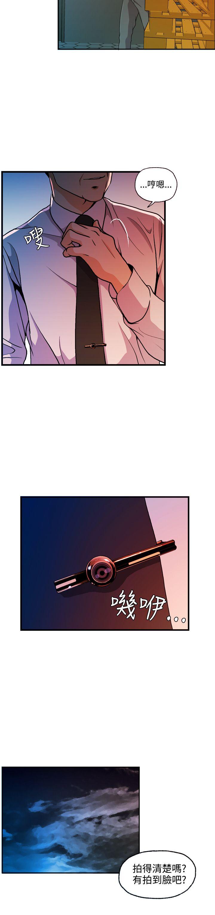 [韩国漫画] 淫stagram 爱情,巨乳大奶#[25P]-19