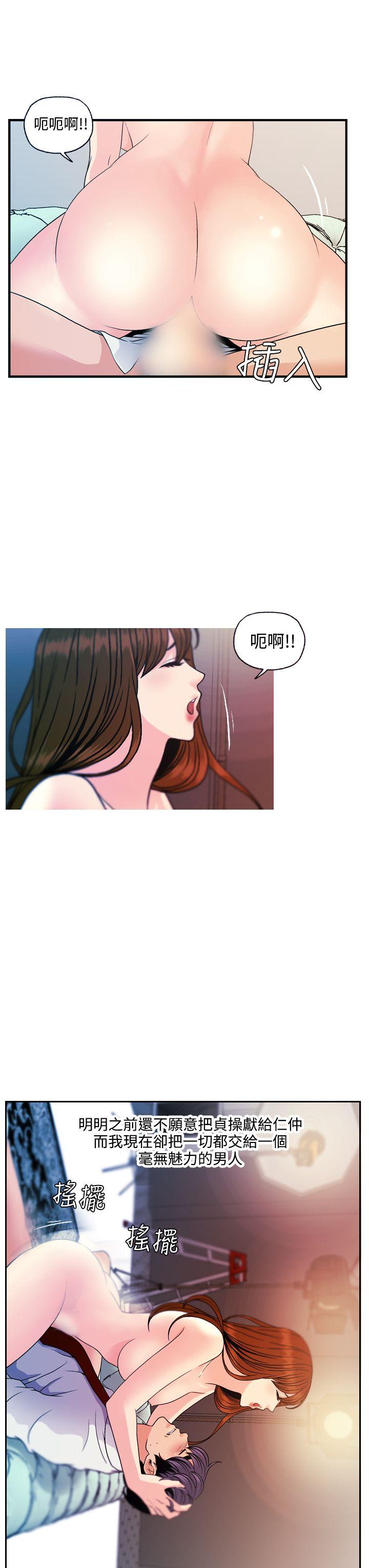 [韩国漫画] 淫stagram 爱情,巨乳大奶#[25P]-7