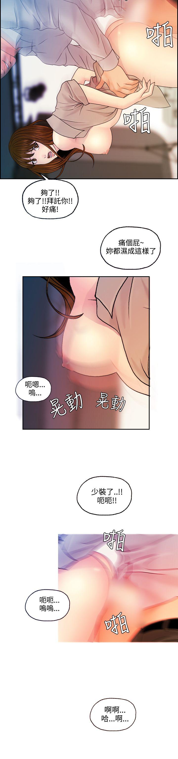 [韩国漫画] 淫stagram 爱情,巨乳大奶#[27P]-15