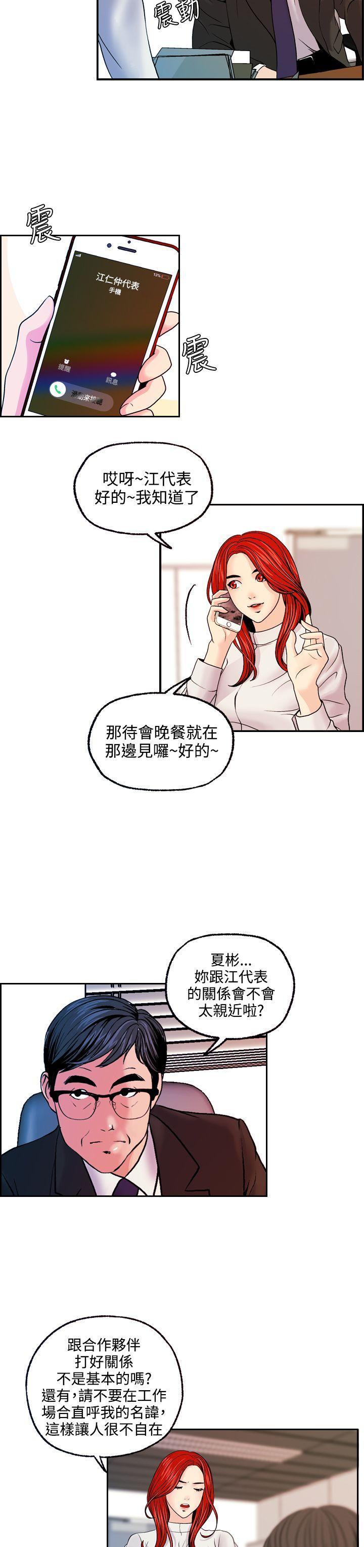 [韩国漫画] 淫stagram 爱情,巨乳大奶#[27P]-23