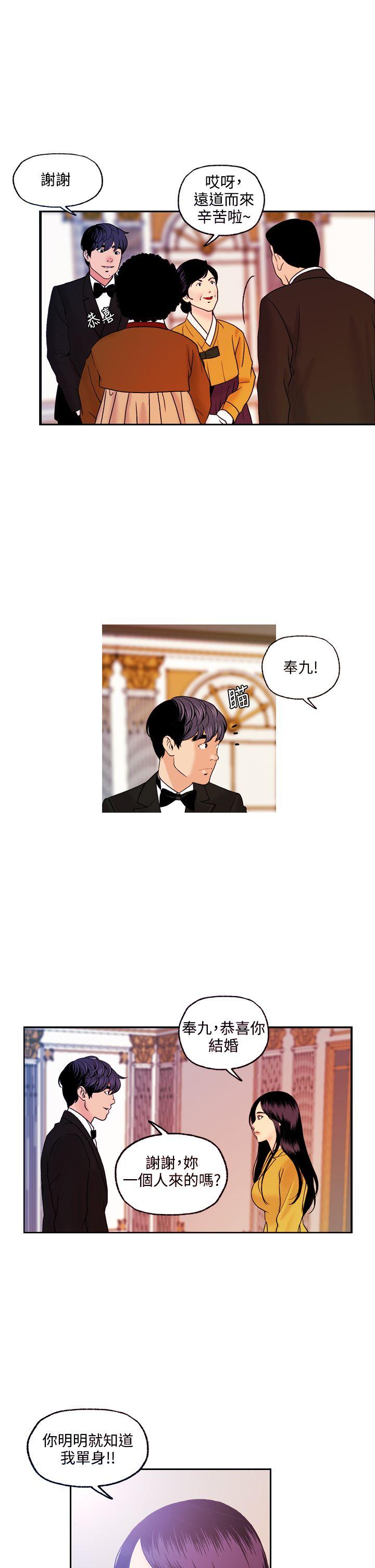 [韩国漫画] 淫stagram 爱情,巨乳大奶#[23P]-18