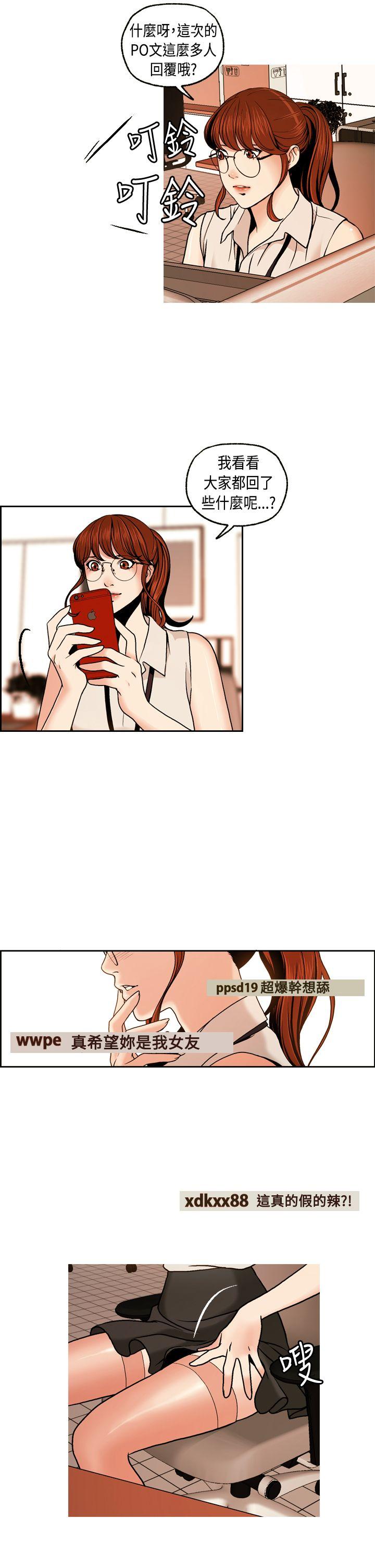 [韩国漫画] 淫stagram 爱情,巨乳大奶#[39P]-3