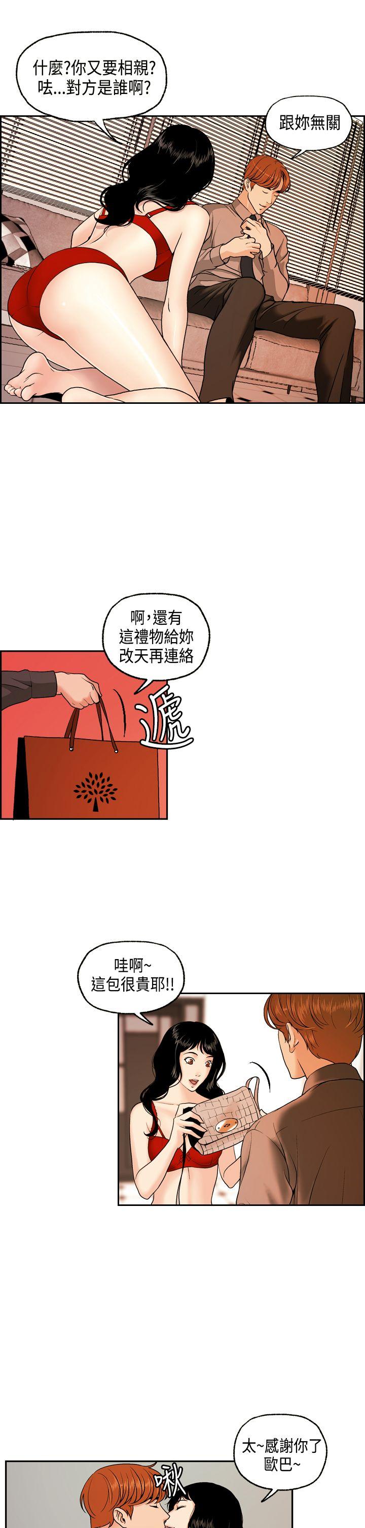 [韩国漫画] 淫stagram 爱情,巨乳大奶#[39P]-32