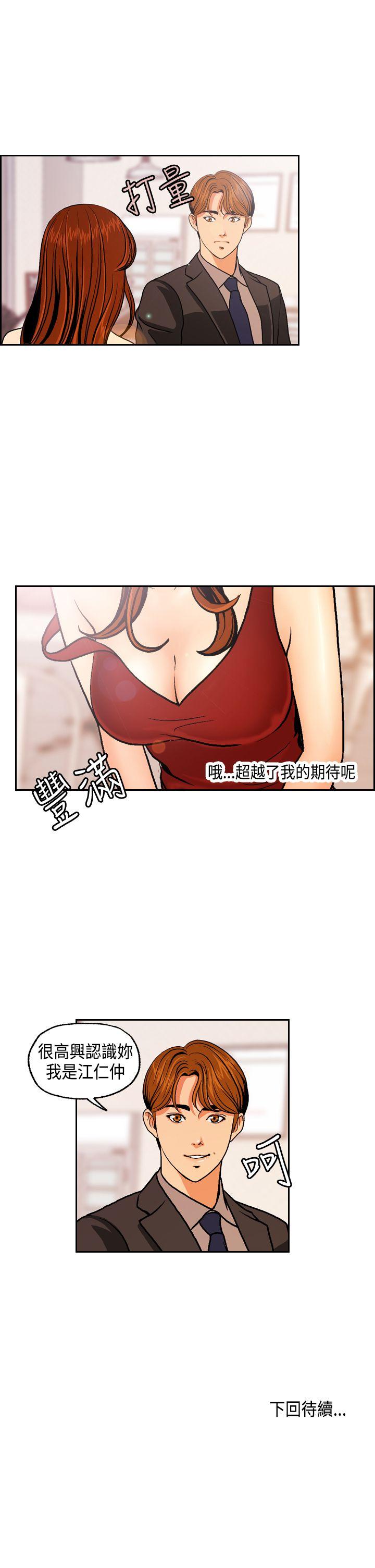 [韩国漫画] 淫stagram 爱情,巨乳大奶#[39P]-38