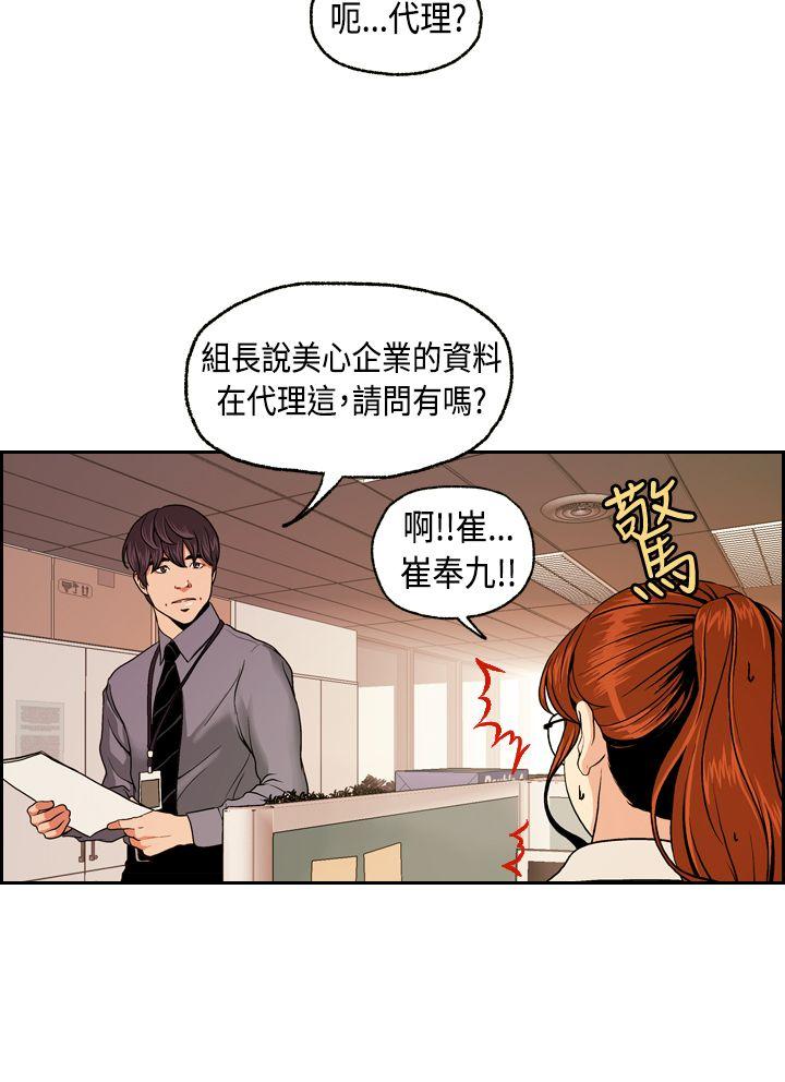 [韩国漫画] 淫stagram 爱情,巨乳大奶#[39P]-6