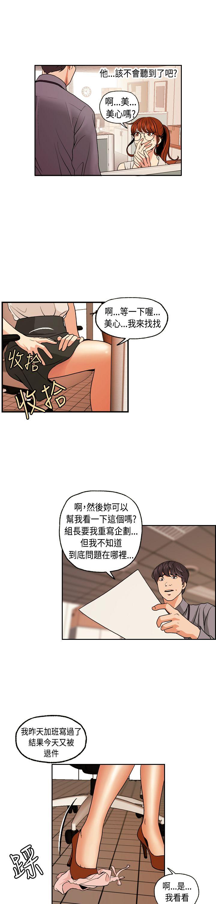 [韩国漫画] 淫stagram 爱情,巨乳大奶#[39P]-7