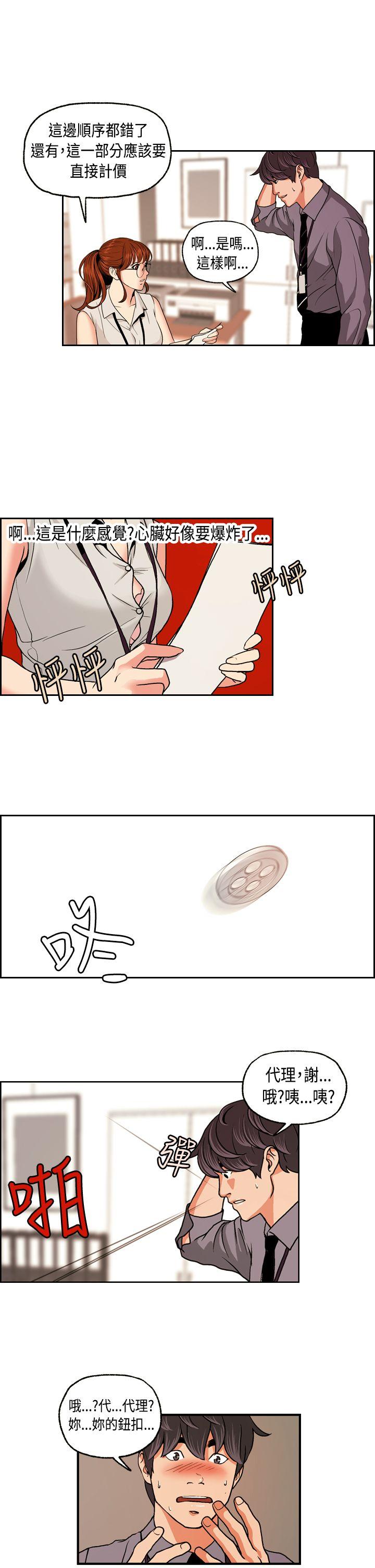 [韩国漫画] 淫stagram 爱情,巨乳大奶#[39P]-9