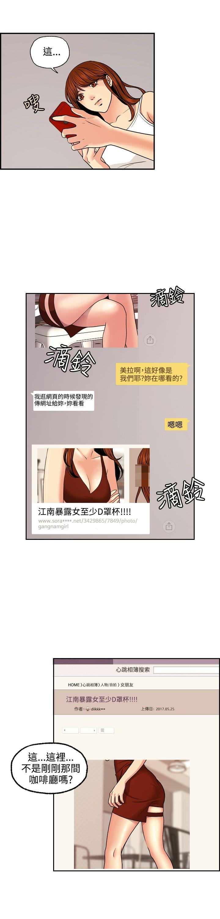 [韩国漫画] 淫stagram 爱情,巨乳大奶#[35P]-13