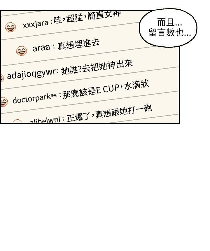 [韩国漫画] 淫stagram 爱情,巨乳大奶#[35P]-16