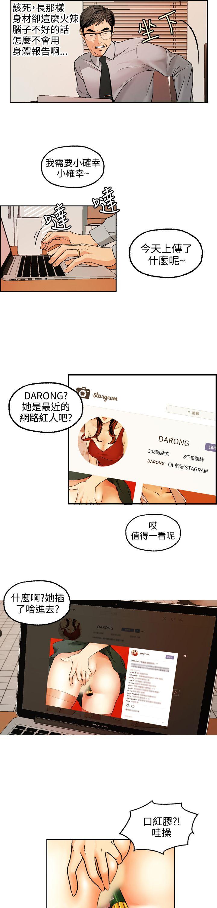 [韩国漫画] 淫stagram 爱情,巨乳大奶#[36P]-11