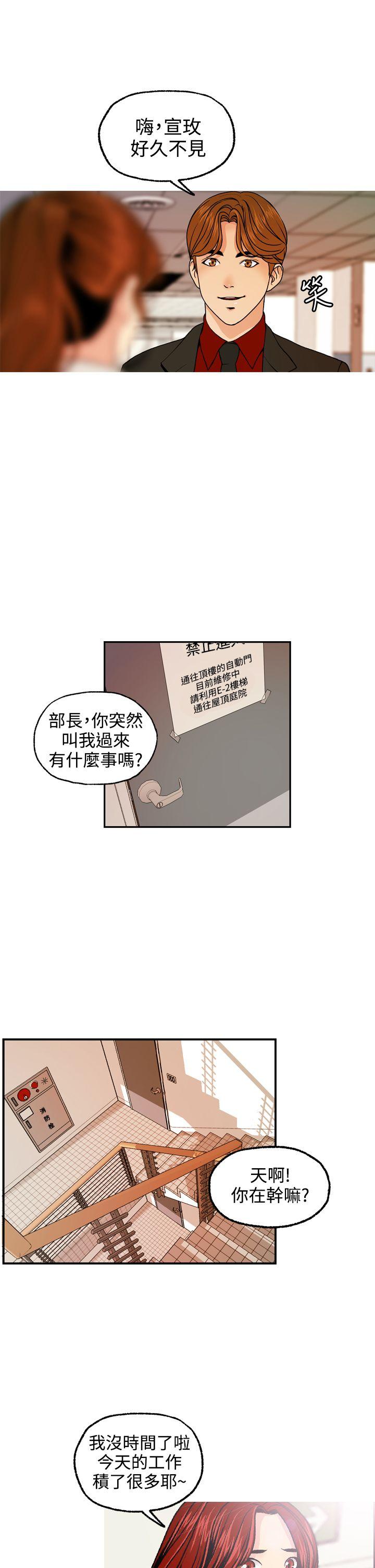 [韩国漫画] 淫stagram 爱情,巨乳大奶#[36P]-15