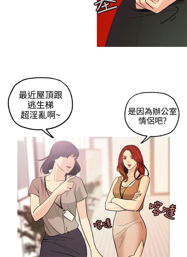 [韩国漫画] 淫stagram 爱情,巨乳大奶#[36P]-2