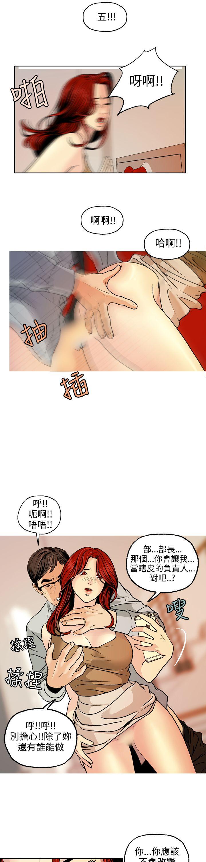 [韩国漫画] 淫stagram 爱情,巨乳大奶#[36P]-21