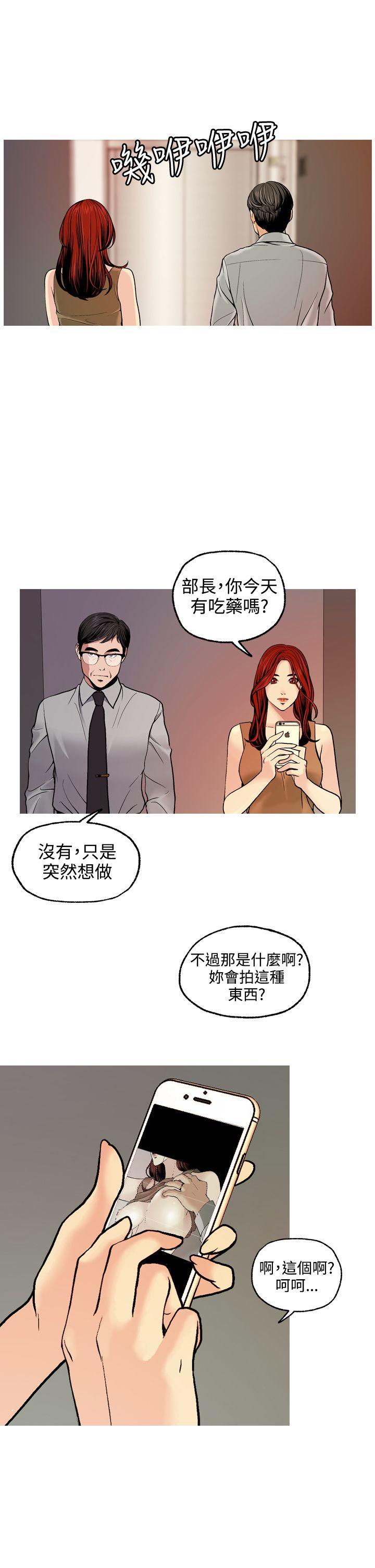 [韩国漫画] 淫stagram 爱情,巨乳大奶#[36P]-29