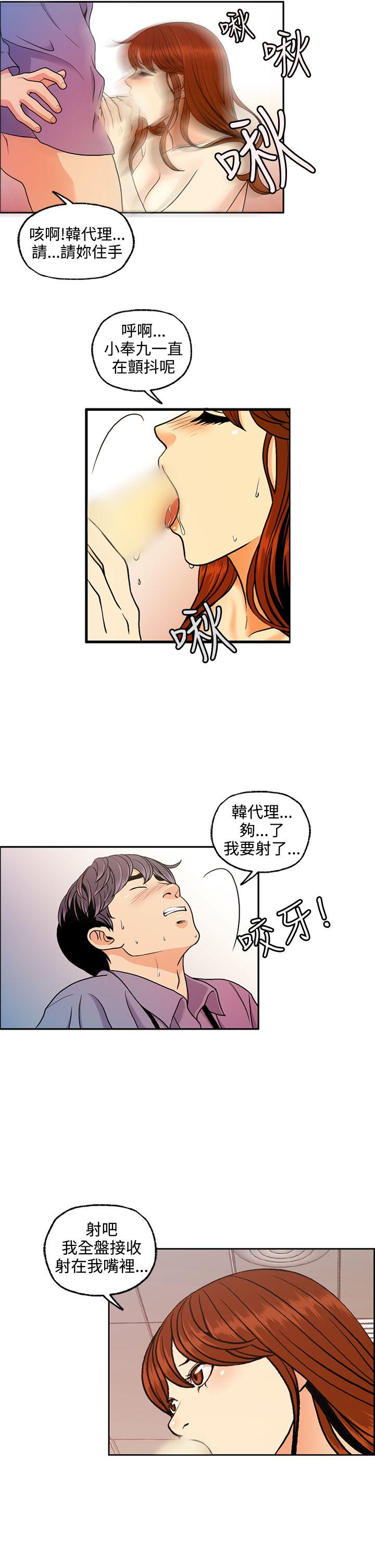 [韩国漫画] 淫stagram 爱情,巨乳大奶#[35P]-13