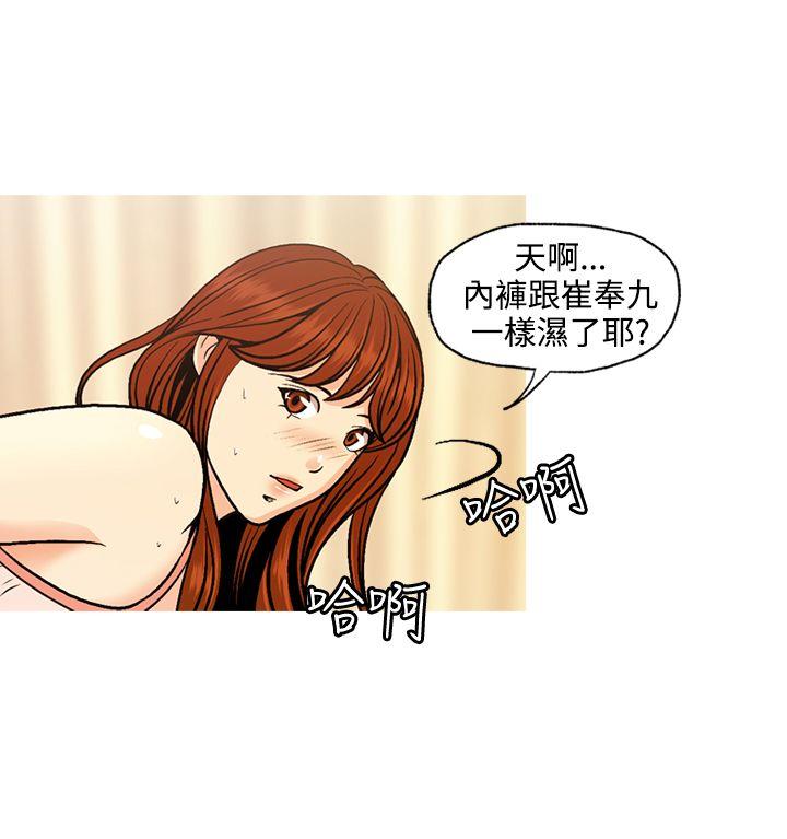 [韩国漫画] 淫stagram 爱情,巨乳大奶#[35P]-32