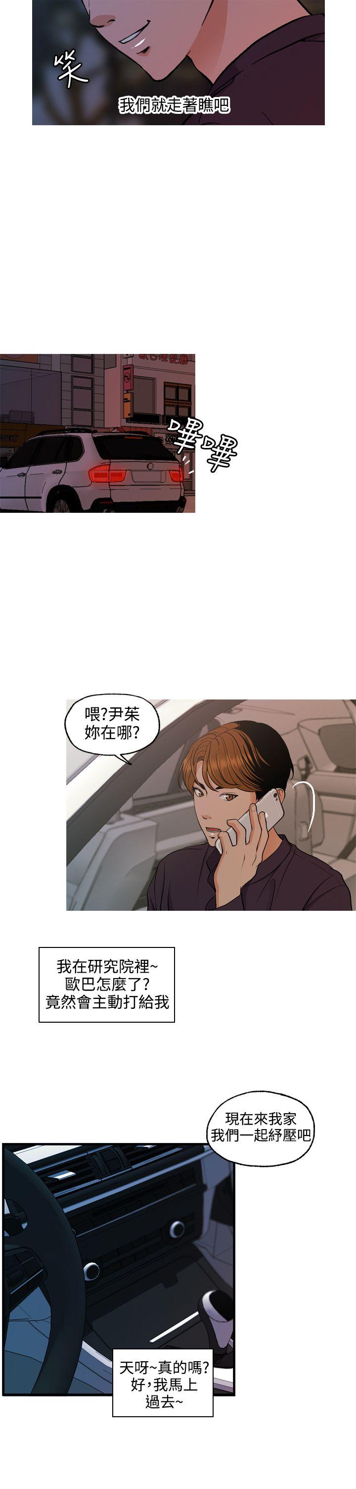 [韩国漫画] 淫stagram 爱情,巨乳大奶#[33P]-13