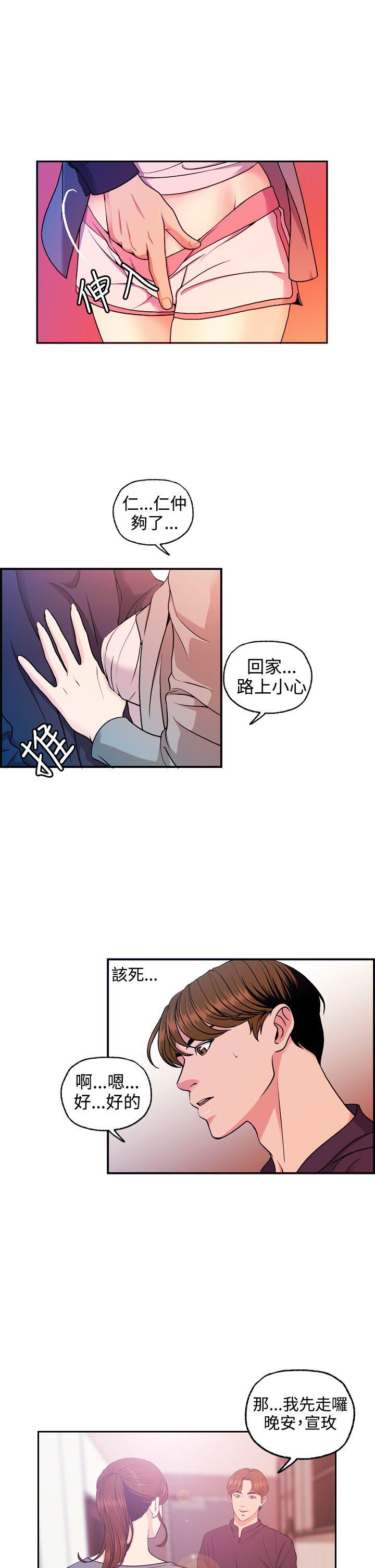 [韩国漫画] 淫stagram 爱情,巨乳大奶#[33P]-9
