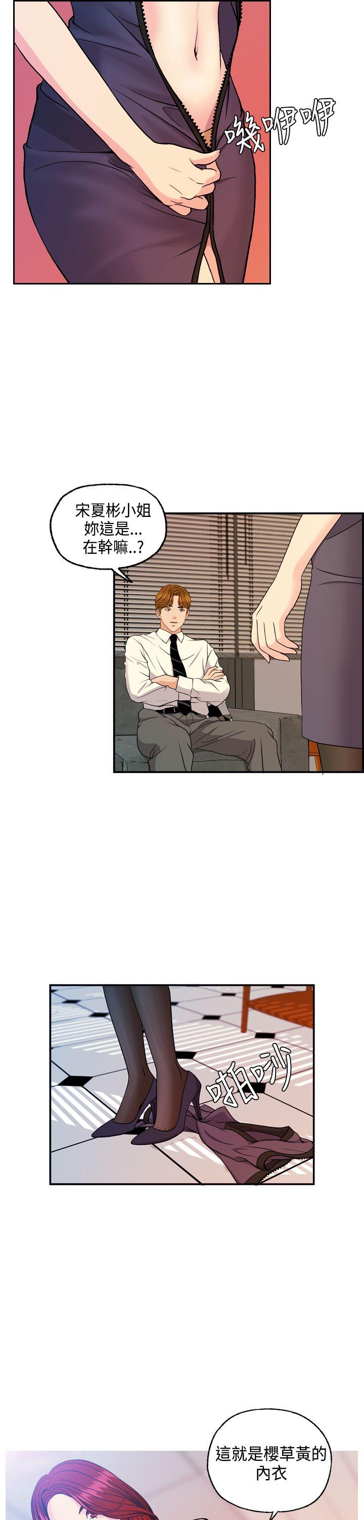 [韩国漫画] 淫stagram 爱情,巨乳大奶#[34P]-28