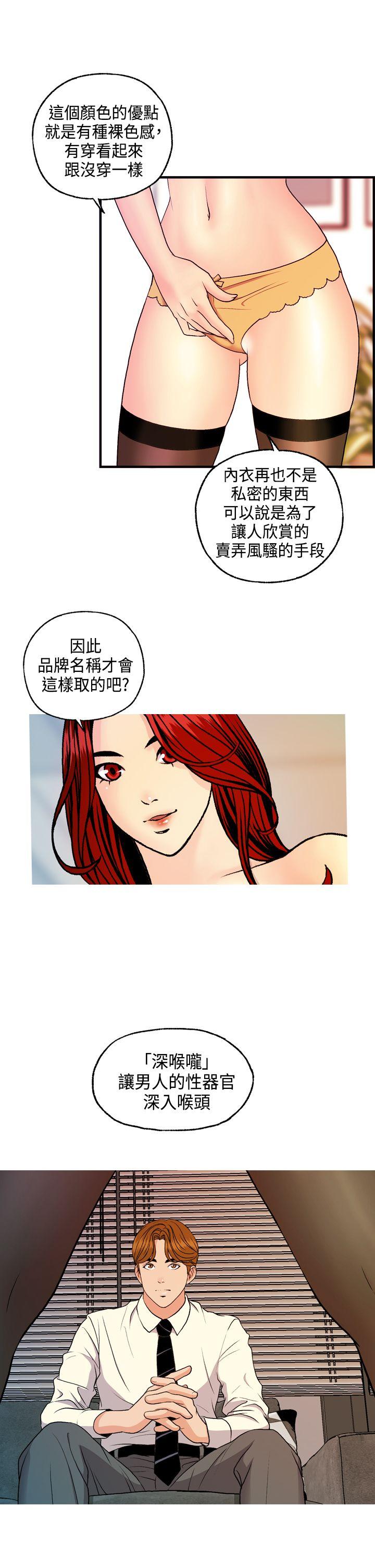 [韩国漫画] 淫stagram 爱情,巨乳大奶#[34P]-30