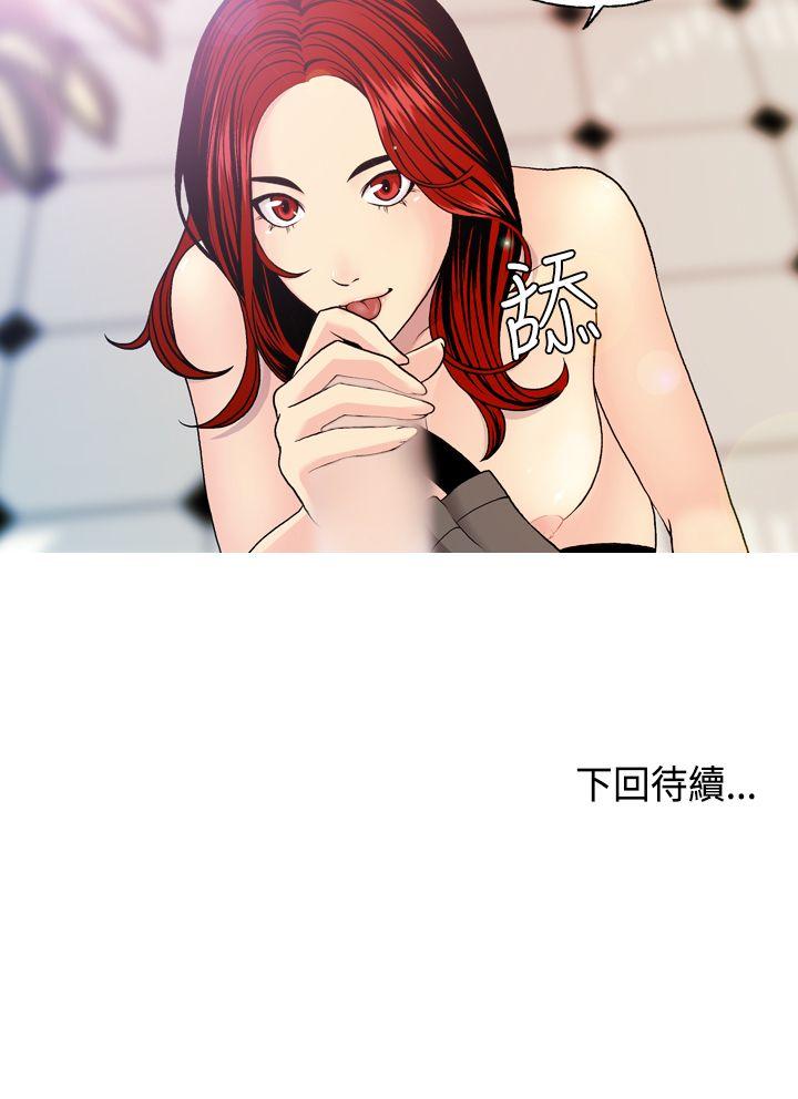 [韩国漫画] 淫stagram 爱情,巨乳大奶#[34P]-33