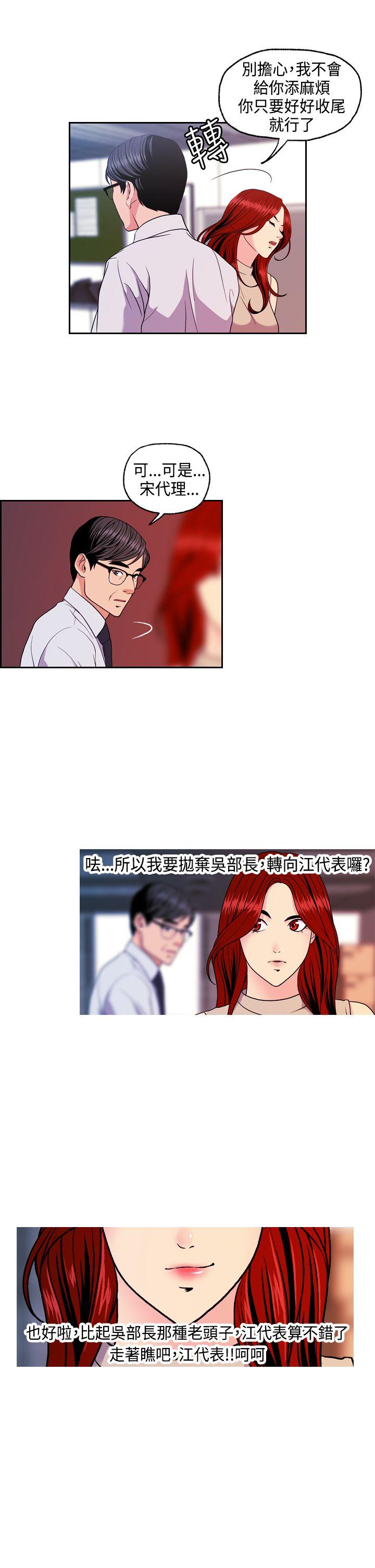 [韩国漫画] 淫stagram 爱情,巨乳大奶#[34P]-8