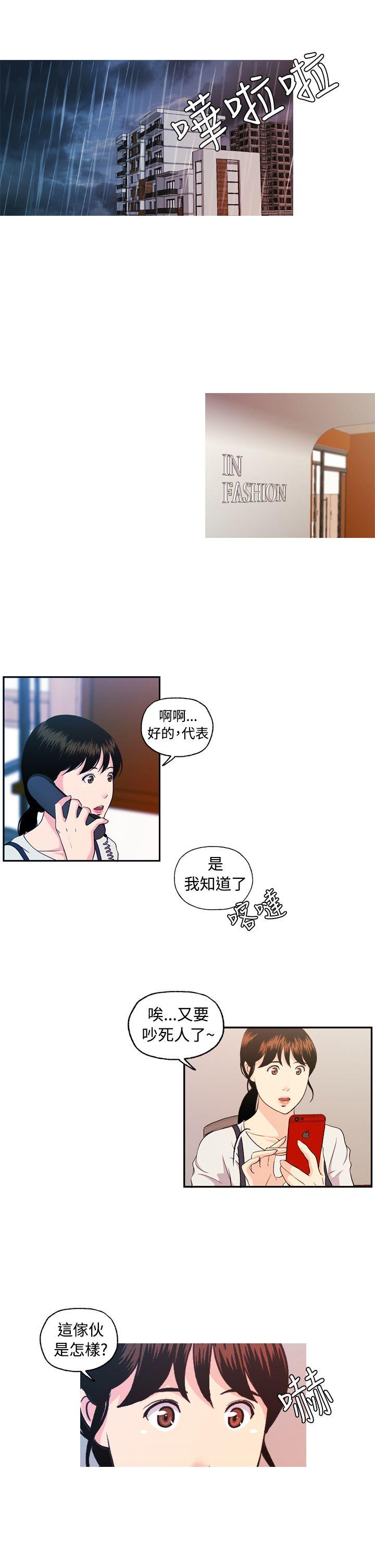 [韩国漫画] 淫stagram 爱情,巨乳大奶#[24P]-1