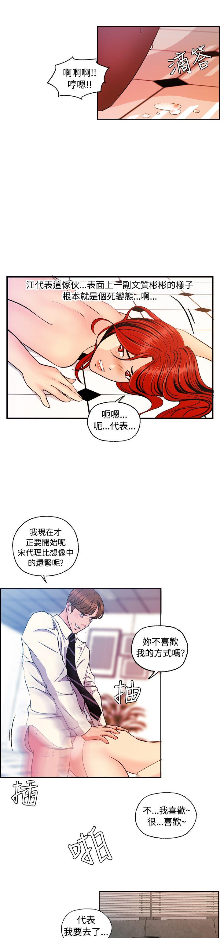 [韩国漫画] 淫stagram 爱情,巨乳大奶#[24P]-10
