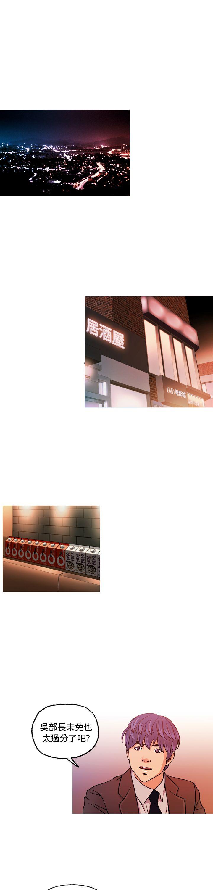 [韩国漫画] 淫stagram 爱情,巨乳大奶#[24P]-16