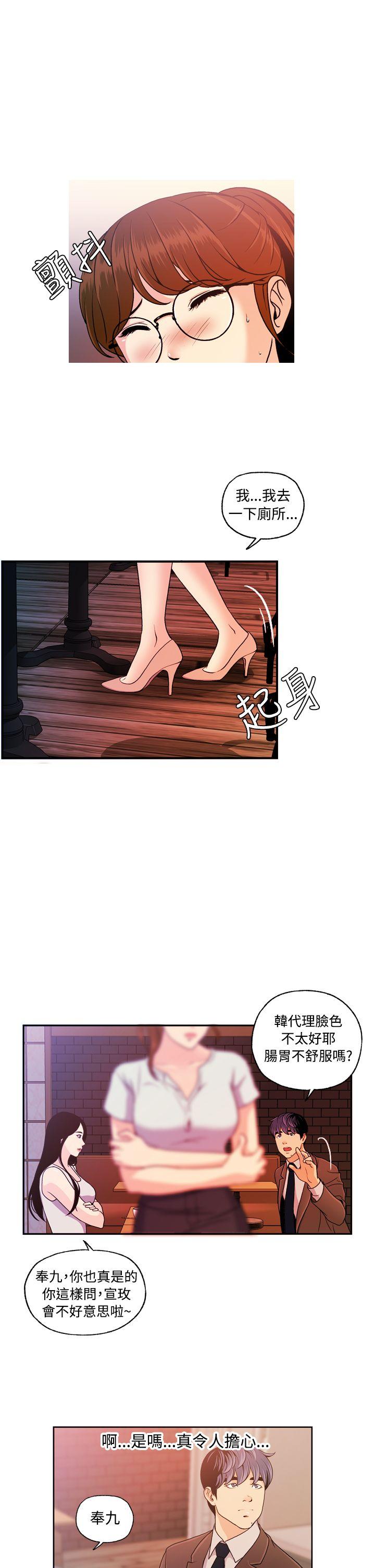 [韩国漫画] 淫stagram 爱情,巨乳大奶#[24P]-20